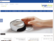 Tablet Screenshot of ergoshop.co.il
